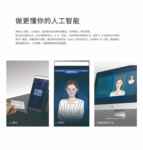 【深圳航天信息自研人臉識別測溫產品航信天工精準度&plusmn;0.2度】-