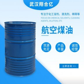 航空煤油 關(guān)鍵燃料與航空信息咨詢(xún)的重要性