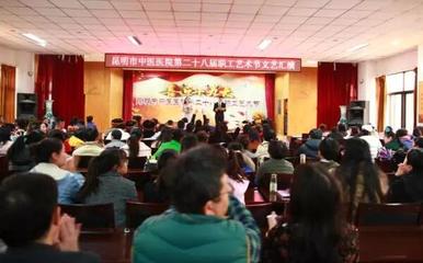 我院第二十八屆職工藝術(shù)節(jié)活動圓滿結(jié)束